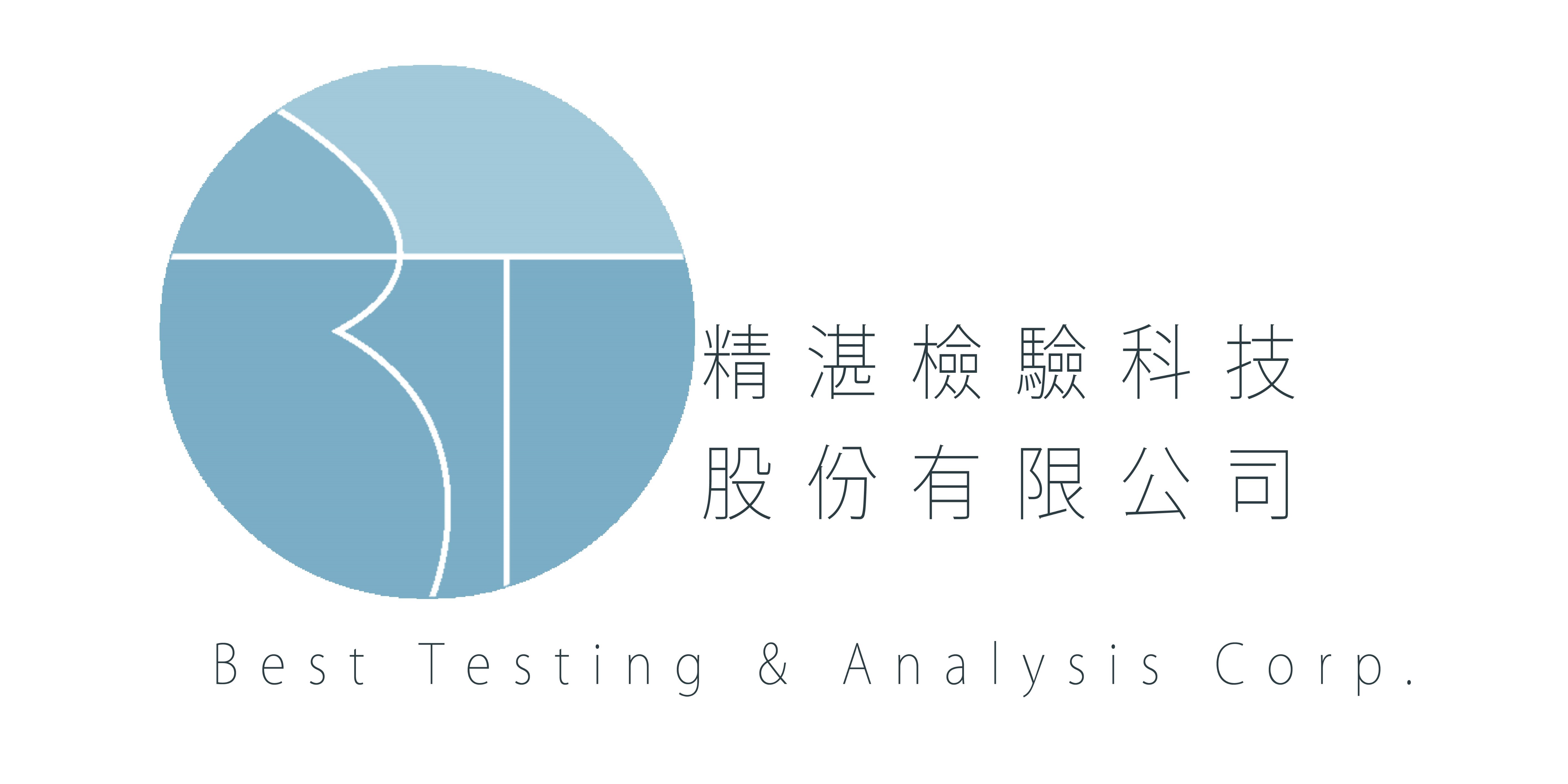 精湛檢驗科技股份有限公司
